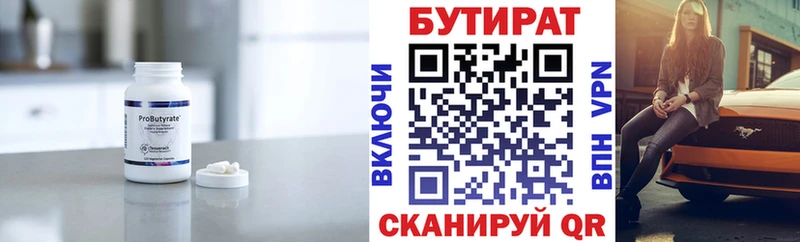даркнет какой сайт  МЕГА ссылки  Палласовка  БУТИРАТ вода 