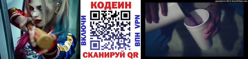 Кодеиновый сироп Lean Purple Drank  нарко площадка какой сайт  Палласовка  блэк спрут ссылки 