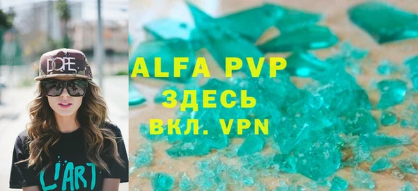 кристаллы Абаза