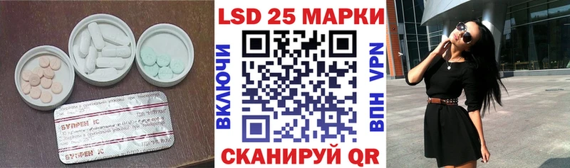 ЛСД экстази кислота  магазин продажи наркотиков  площадка наркотические препараты  Палласовка 