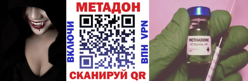 Метадон мёд Палласовка