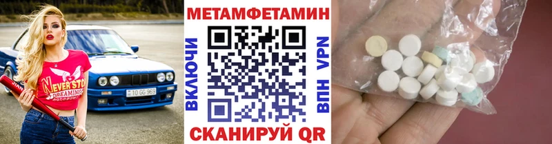 мориарти наркотические препараты  Палласовка  Метамфетамин Methamphetamine 